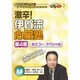激辛!伊賀流心臓塾 第4巻 ケアネットDVD－心エコー・スペシャル