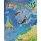サケのりんたろう(読書ルネッサンス21・童話シリーズ〈2〉) [単行本]
