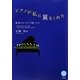 ピアノが私に翼をくれた―障害をもった「天使」たち [単行本]