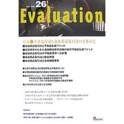 Evaluation〈2007(no.26)〉特集・本格施行迫る金融商品取引法の実務対応 [単行本]