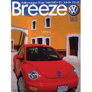 Breeze No.9(2001SPRING)－Volkswagen Style [単行本]