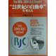 第10回2001年RJCレポート [単行本]
