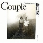Couple 新装版 [単行本]