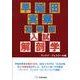 早稲田実業初等部入試解剖学 [単行本]