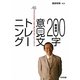 藤原流200字意見文トレーニング―未来を生き抜くための「柔らかアタマ」をつくろう!! [単行本]
