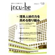 incu-be 10 [ムックその他]