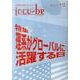 incu-be 12 [ムックその他]