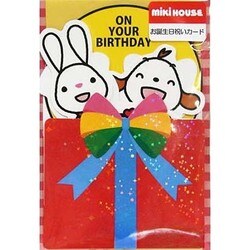 お誕生日祝いカードポカポカフレンズのキラキラバースデーケーキ [絵本]
