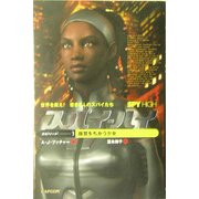 スパイ-ハイ〈エピソード3〉復讐をちかう少女―世界を救え!若き6人のスパイたち [全集叢書]