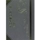 思い出の編集日記(名刺がわりの掌の本) [単行本]