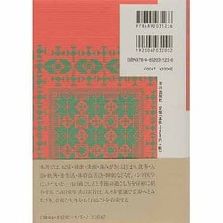 ヨドバシ.com - アーユルヴェーダ―日常と季節の過ごし方 [単行本] 通販 