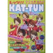 レッツ!!KAT-TUN [単行本]