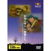 中川イサトと仲間たちスタジオライブ&インタヴュー[DVD]