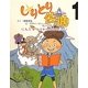 しりとり佐助〈1〉にんじゅつつかいになりたい(まいにちおはなし〈4〉) [全集叢書]