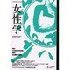 女性学〈Vol.7〉 [単行本]
