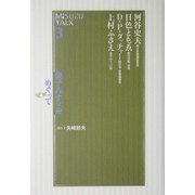 金子みすゞをめぐって―MISUZU TALK〈3〉 [単行本]