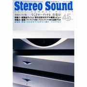 ステレオサウンド No.179－季刊 [ムックその他]