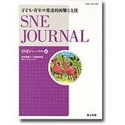 子ども・青年の発達的困難と支援 [単行本]