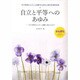 女も男も 114号 [単行本]