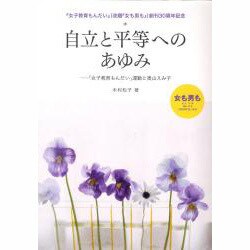 女も男も 114号 [単行本]