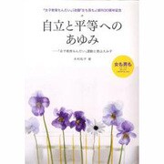 女も男も 114号 [単行本]
