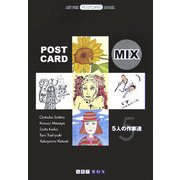POST CARD MIX―5人の作家達(ART BOX POSTCARD BOOK) [単行本]