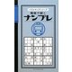 電車で解くナンプレ(パズルキングシリーズ) [新書]