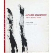 Japanese Calligraphy:The Art of Line and Space [単行本]