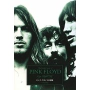 ピンク・フロイドの神秘(P-Vine Books) [単行本]
