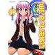 さあ、やってみよう―催眠オナニー入門 [単行本]