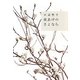 夜あけのさよなら 復刊 [単行本]