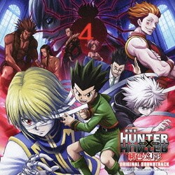 平野義久／劇場版HUNTER×HUNTER 緋色の幻影 オリジナル サウンドトラック