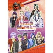 LIVE VIDEO ネオロマンス□ハロウィンパーティー