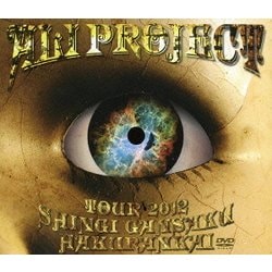 ALI PROJECT／ALI PROJECT TOUR 2012 真偽贋作博覧会 [DVD]