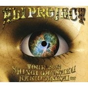 ALI PROJECT TOUR 2012 真偽贋作博覧会