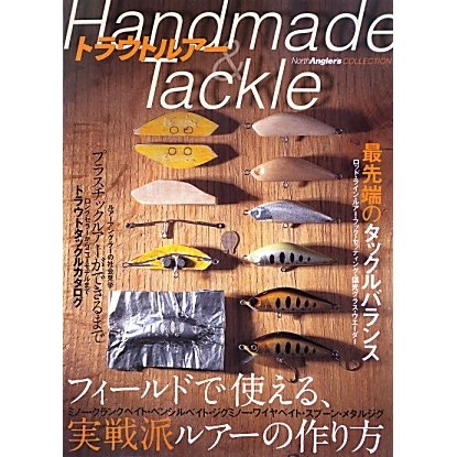 トラウトルアーHandmade&Tackle [単行本]