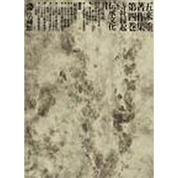 五来重著作集<4>(寺社縁起と伝承文化) [全集叢書]