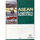 英語版 ASEAN物流ネットワーク・マップ [単行本]
