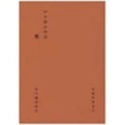 校注 源氏物語 葵 [全集叢書]