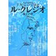 ル・クレジオ 地上の夢―現代詩手帖特集版 [全集叢書]