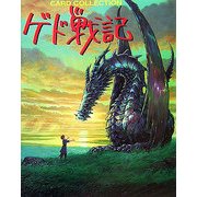 ゲド戦記CARD COLLECTION [単行本]