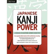 Japanese Kanji Power [単行本]