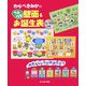 わらべきみかのウキウキ壁面&お誕生表 [単行本]