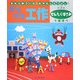 きむらゆういち・みやもとえつよしのガラクタ工作〈第3巻〉せんたくばさみで遊ぼう [単行本]
