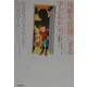 母親を奴隷にする子どもたち―シュララッフェンランド・シンドローム [単行本]