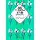 現代フェミニズムと労働―女性労働と差別 [単行本]