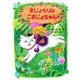 まじょもりのこまじょちゃん(ポプラちいさなおなはし〈4〉) [単行本]