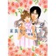 家族をつくろう！<2>(ジュディーコミックス) [コミック]