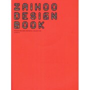 ZAIHOO DESIGN BOOK－FRENCH BULLDPG MATERIAL COLLECTION（OAK MOOK 312） [ムックその他]