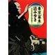 東京「幕末」読み歩き―志士の足跡を訪ねる [単行本]